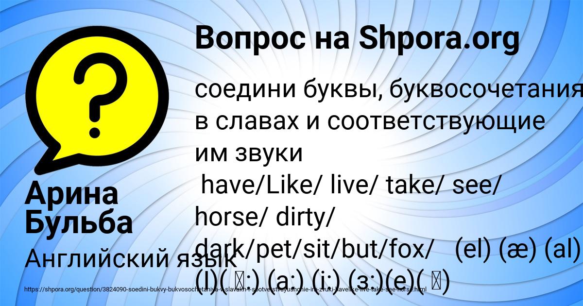 Картинка с текстом вопроса от пользователя Арина Бульба