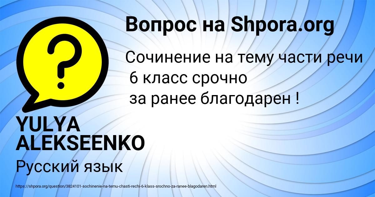 Картинка с текстом вопроса от пользователя YULYA ALEKSEENKO