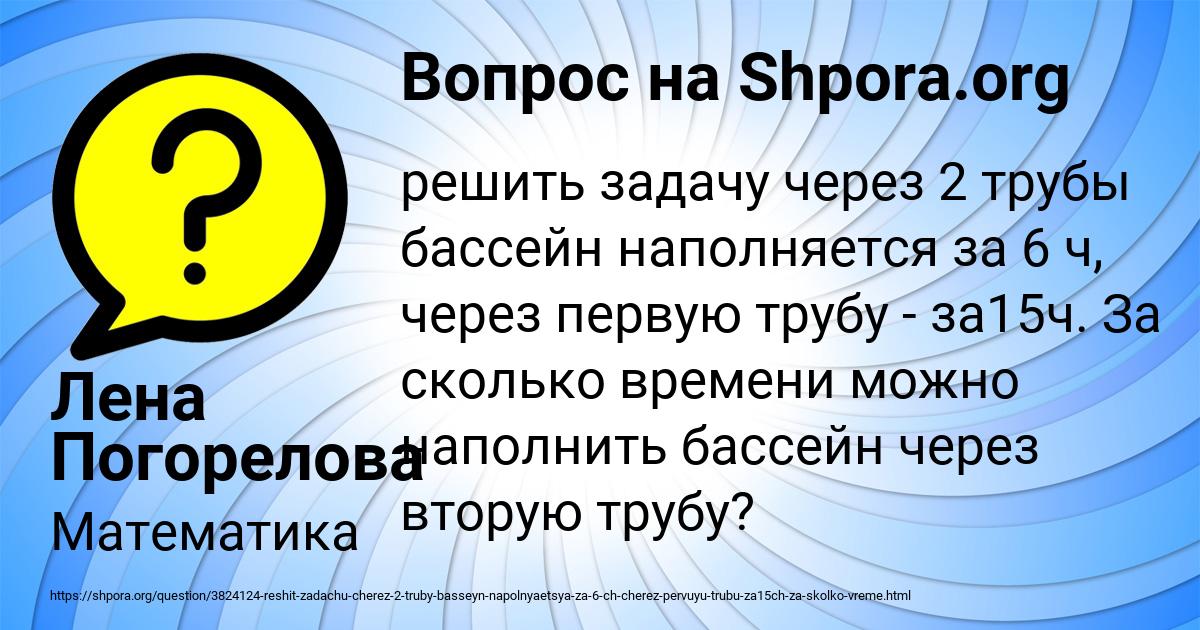 Картинка с текстом вопроса от пользователя Лена Погорелова
