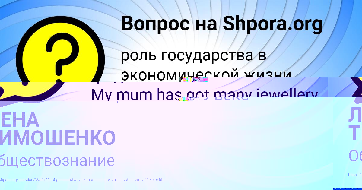 Картинка с текстом вопроса от пользователя ЛЕНА ТИМОШЕНКО