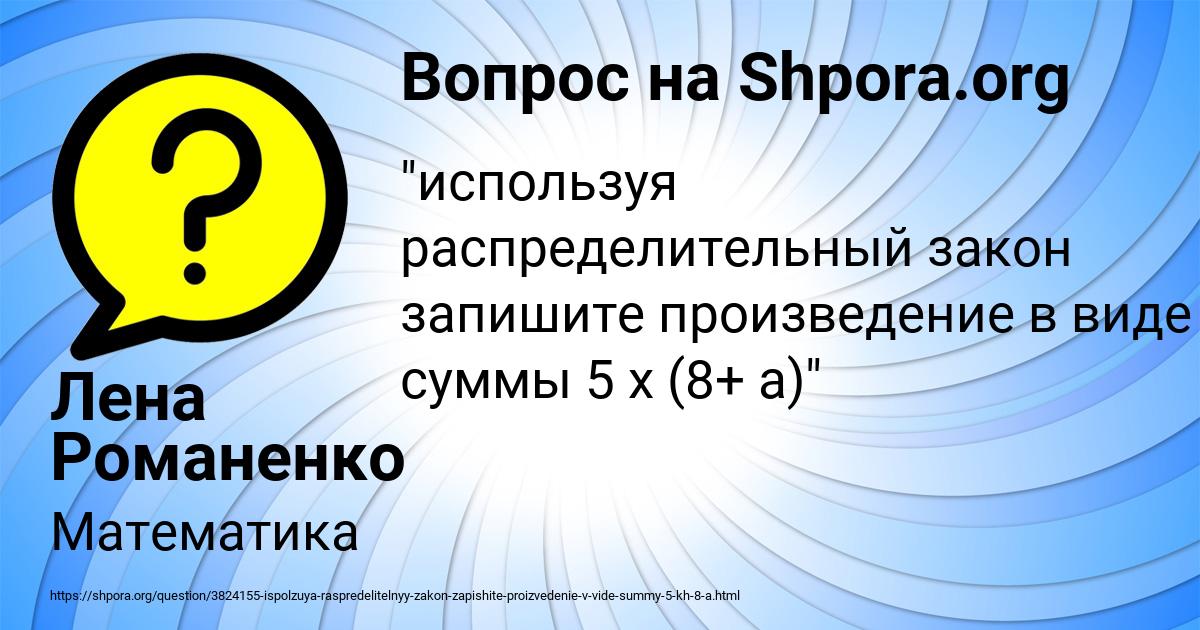 Картинка с текстом вопроса от пользователя Лена Романенко