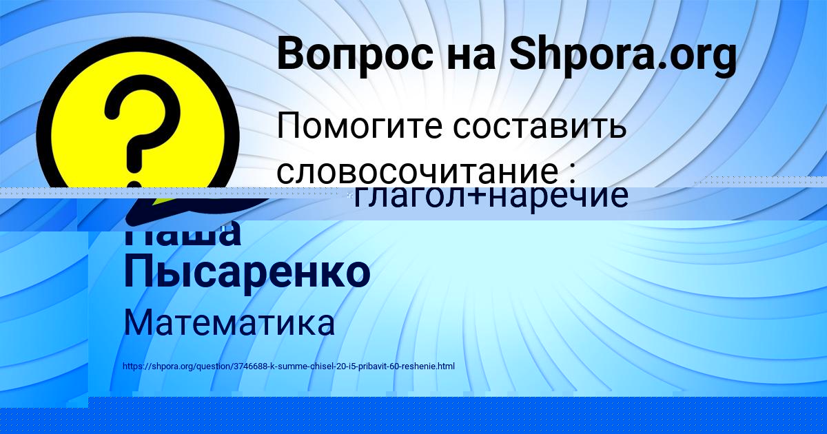 Картинка с текстом вопроса от пользователя Ярослава Прохоренко