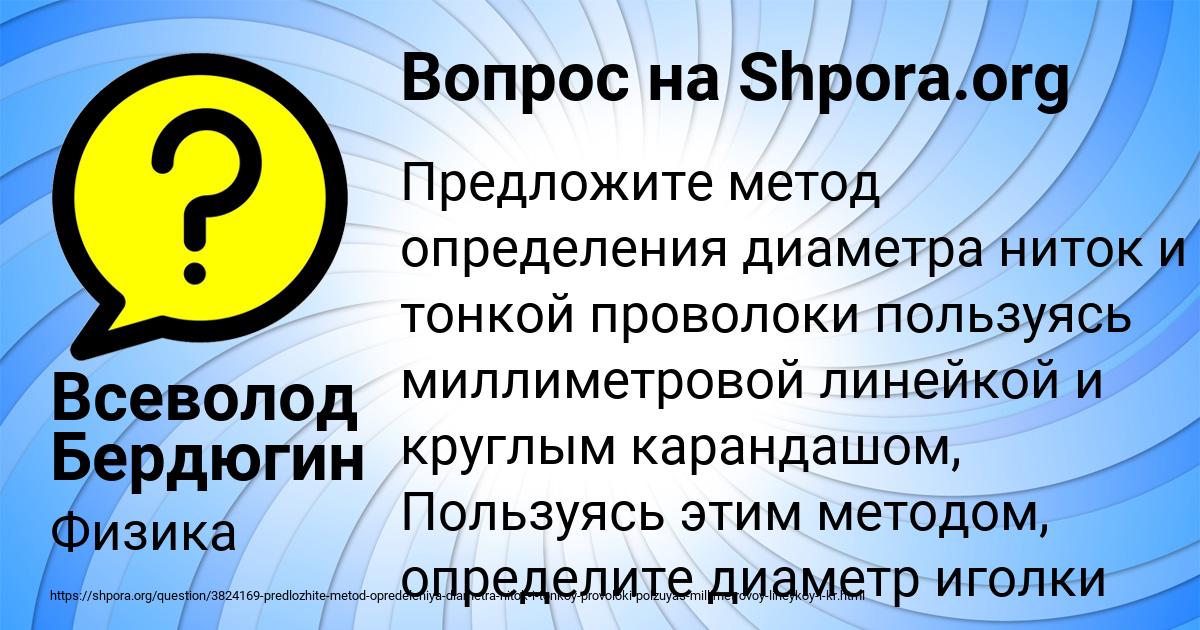 Картинка с текстом вопроса от пользователя Всеволод Бердюгин
