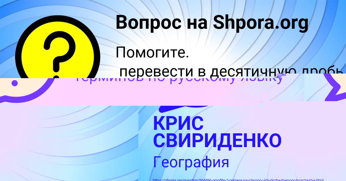 Картинка с текстом вопроса от пользователя Анастасия Луганская