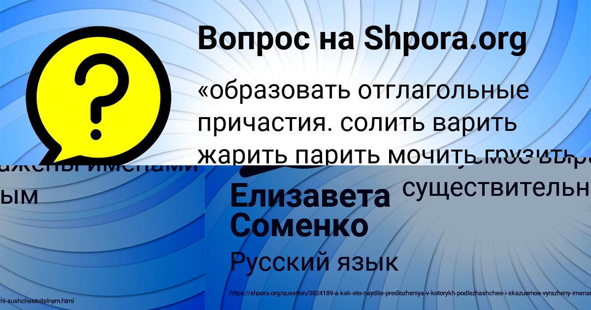 Картинка с текстом вопроса от пользователя Елизавета Соменко