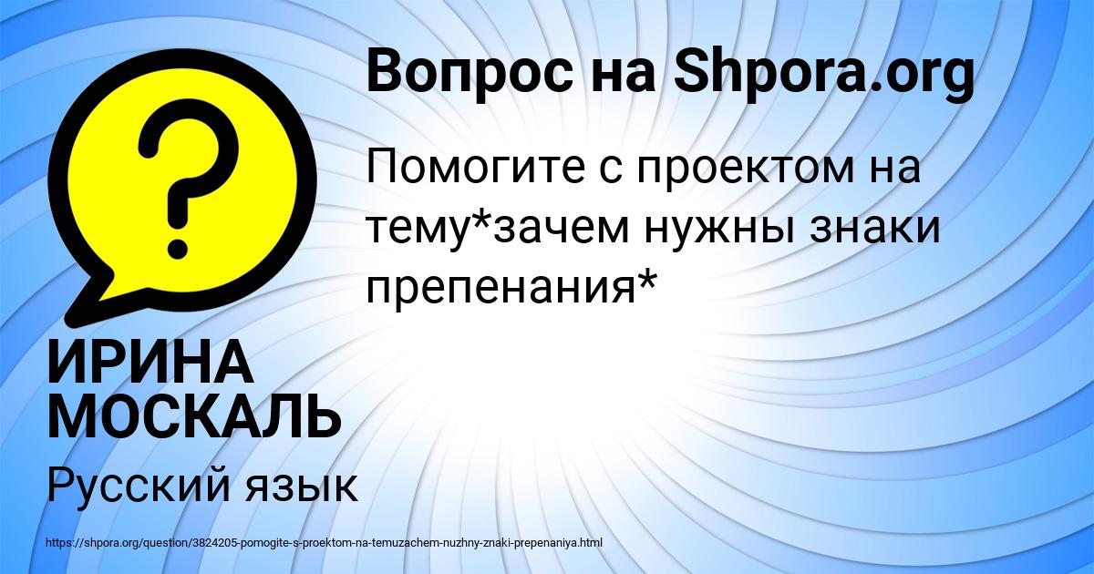 Картинка с текстом вопроса от пользователя ИРИНА МОСКАЛЬ