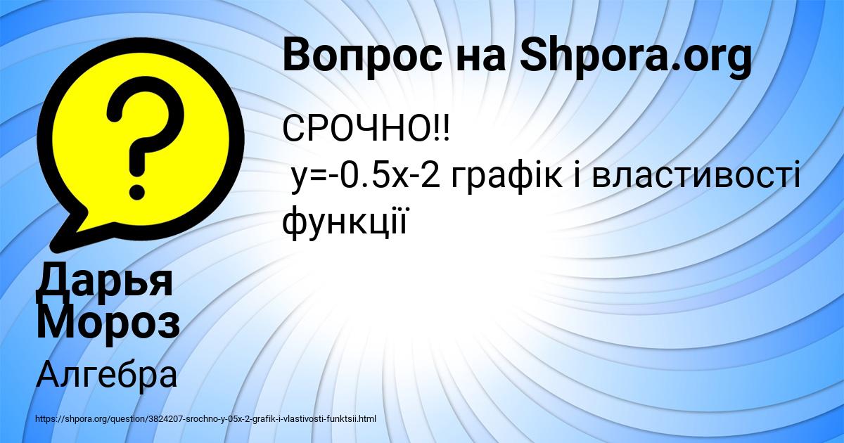 Картинка с текстом вопроса от пользователя Дарья Мороз