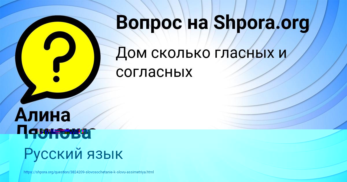 Картинка с текстом вопроса от пользователя Уля Попова