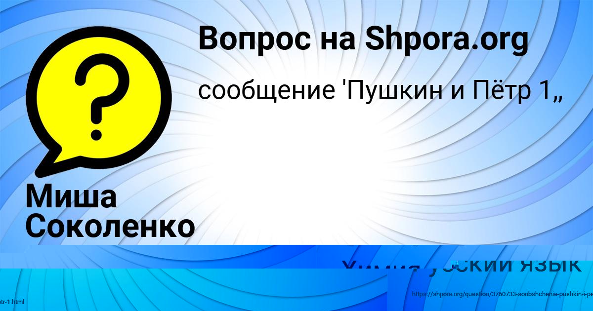 Картинка с текстом вопроса от пользователя ВАЛЕРА ЗАБОЛОТНЫЙ