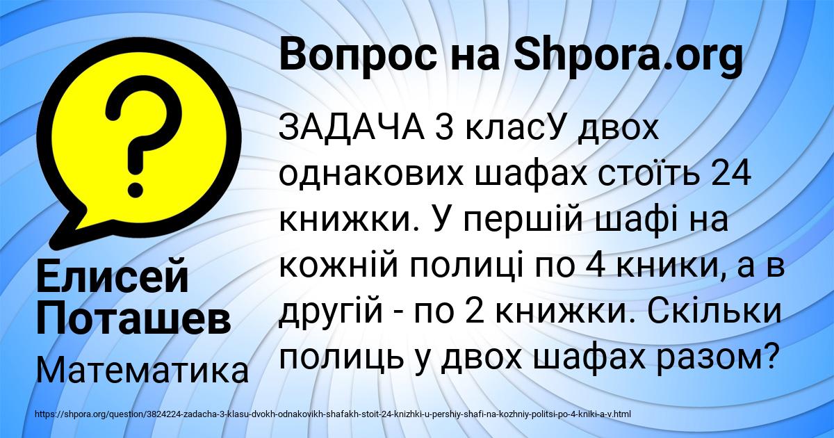 Картинка с текстом вопроса от пользователя Елисей Поташев