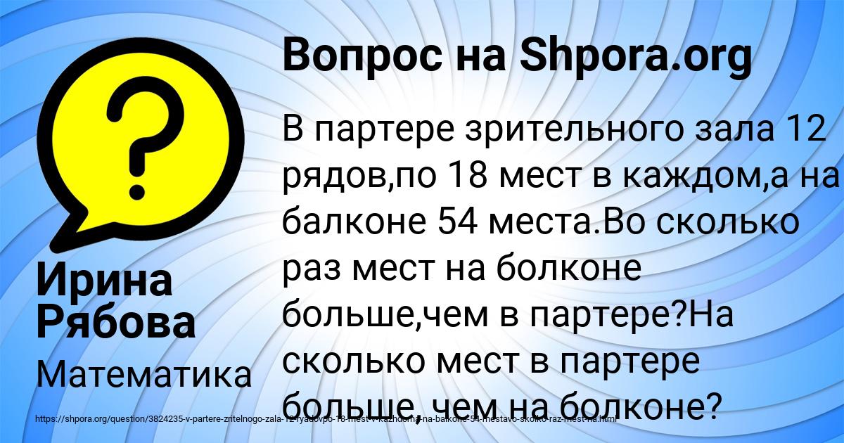 Картинка с текстом вопроса от пользователя Ирина Рябова