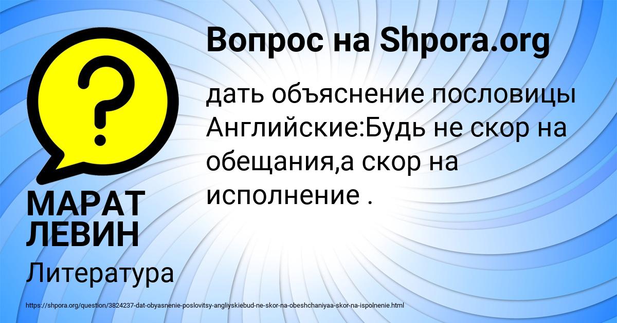 Картинка с текстом вопроса от пользователя МАРАТ ЛЕВИН