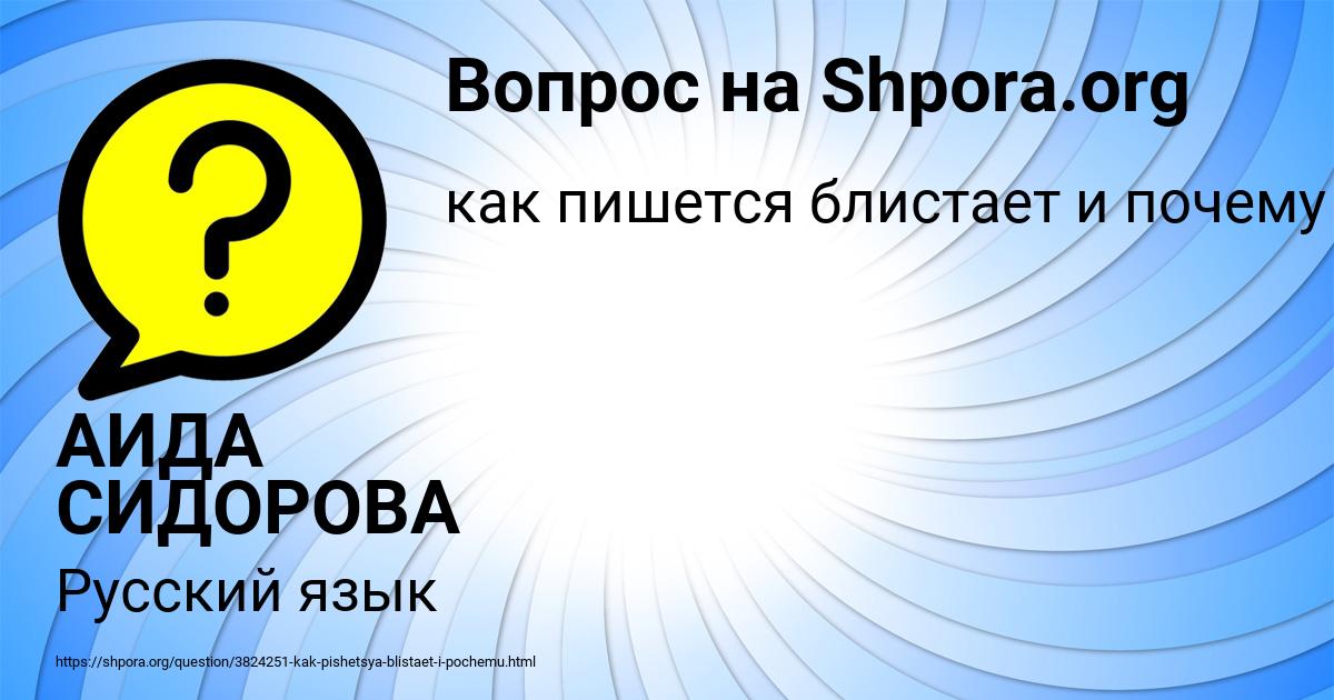 Картинка с текстом вопроса от пользователя АИДА СИДОРОВА