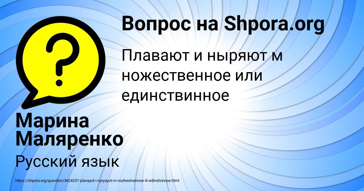 Картинка с текстом вопроса от пользователя Марина Маляренко