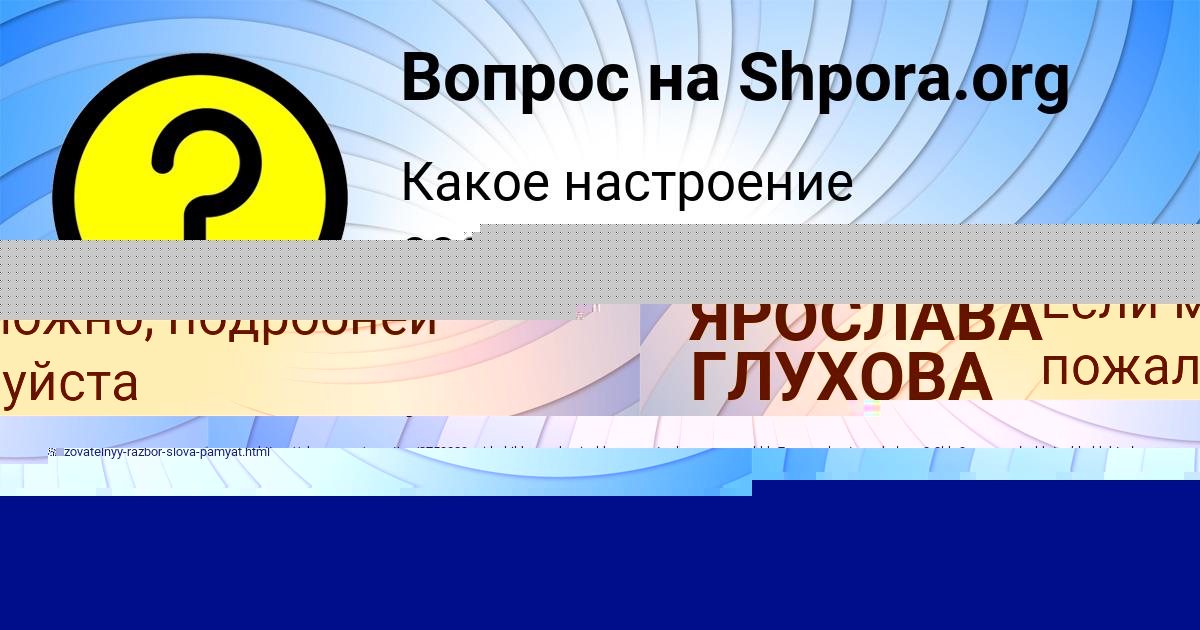 Картинка с текстом вопроса от пользователя АФИНА МЕЛЬНИЧЕНКО