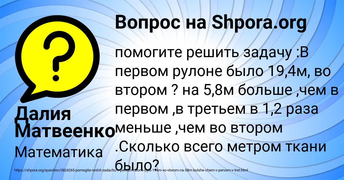 Картинка с текстом вопроса от пользователя Далия Матвеенко