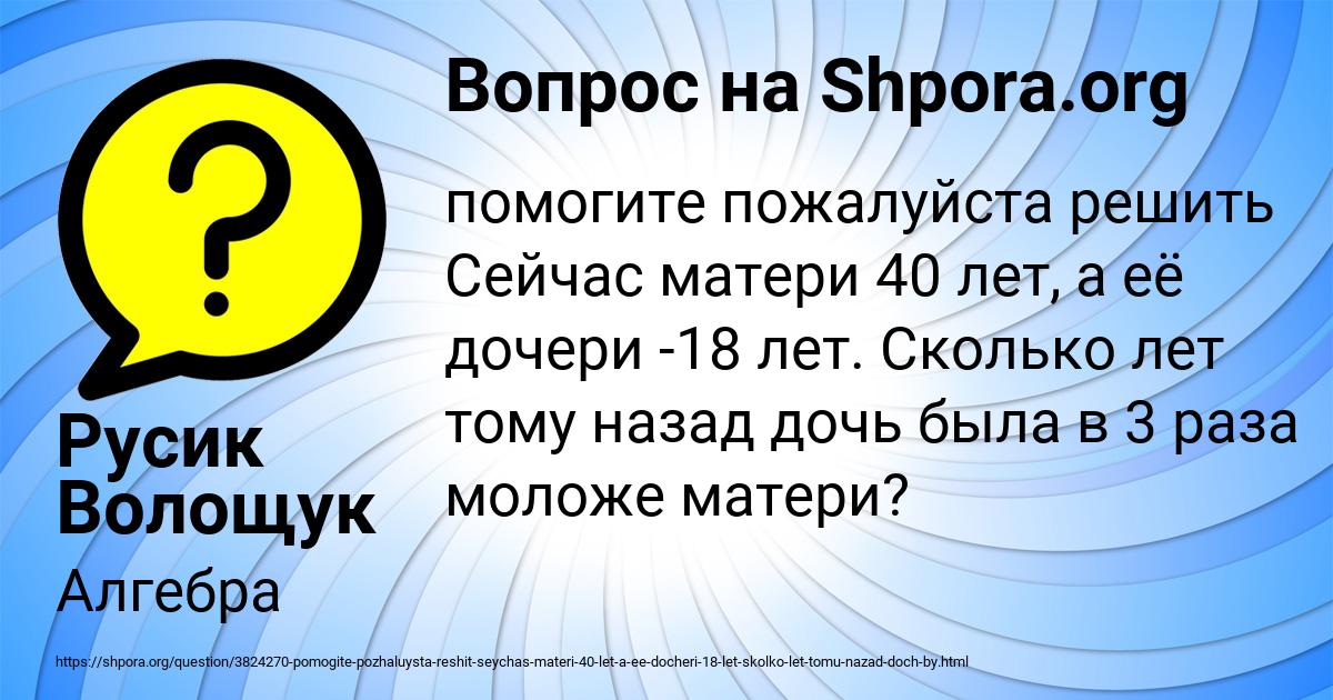 Картинка с текстом вопроса от пользователя Русик Волощук