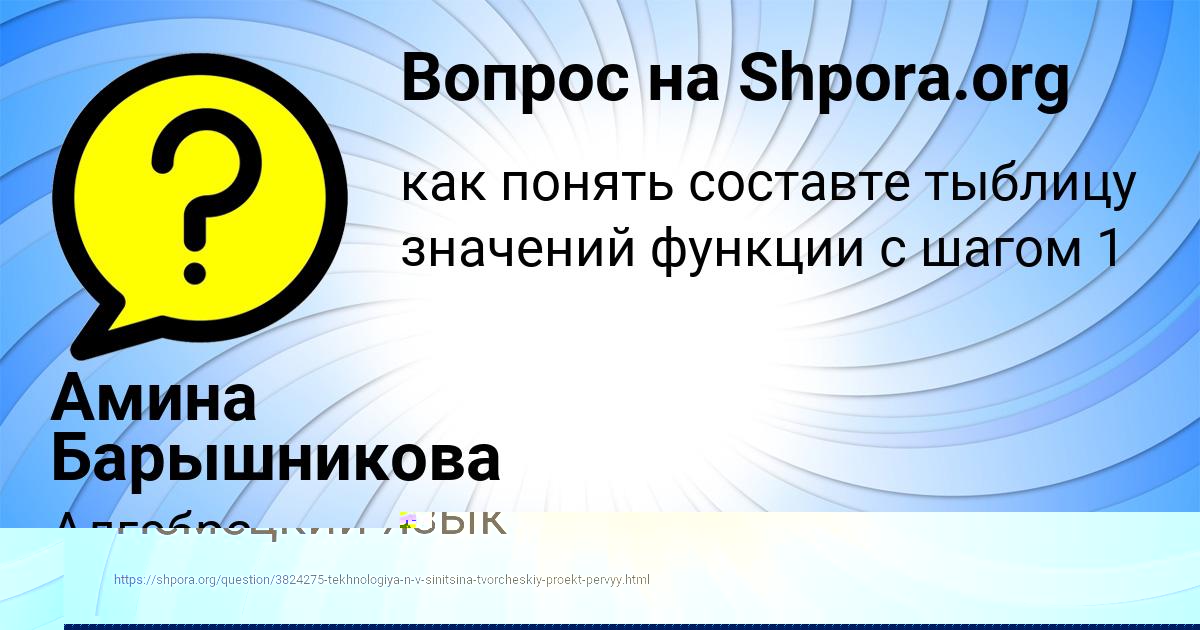 Картинка с текстом вопроса от пользователя Уля Лазаренко