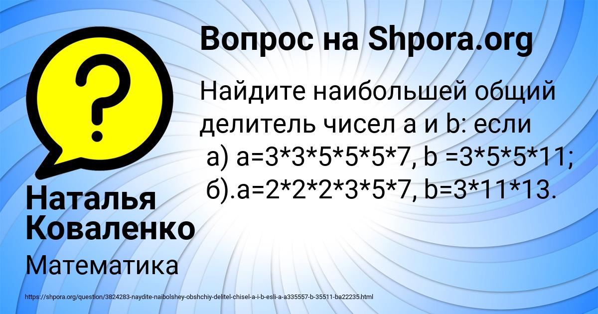 Картинка с текстом вопроса от пользователя Наталья Коваленко