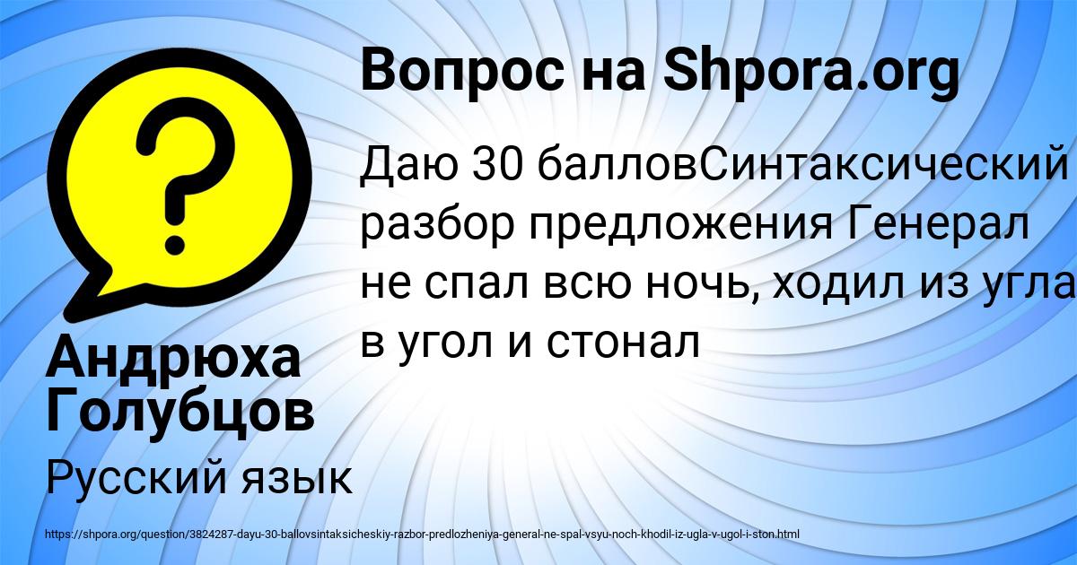 Картинка с текстом вопроса от пользователя Андрюха Голубцов