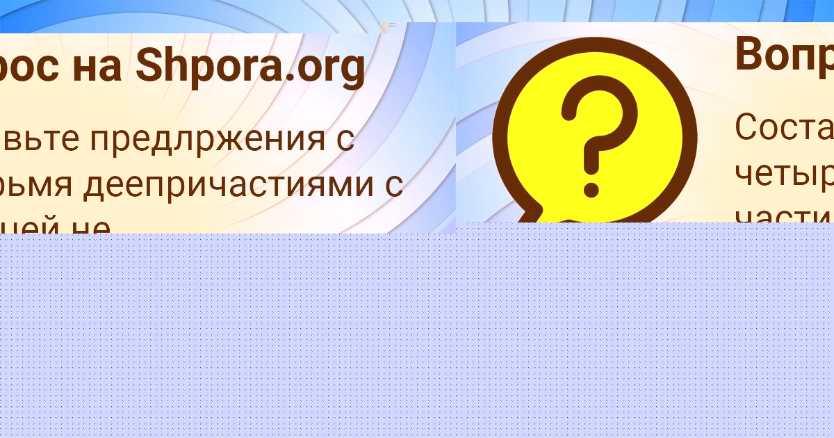 Картинка с текстом вопроса от пользователя SASHA AFANASENKO