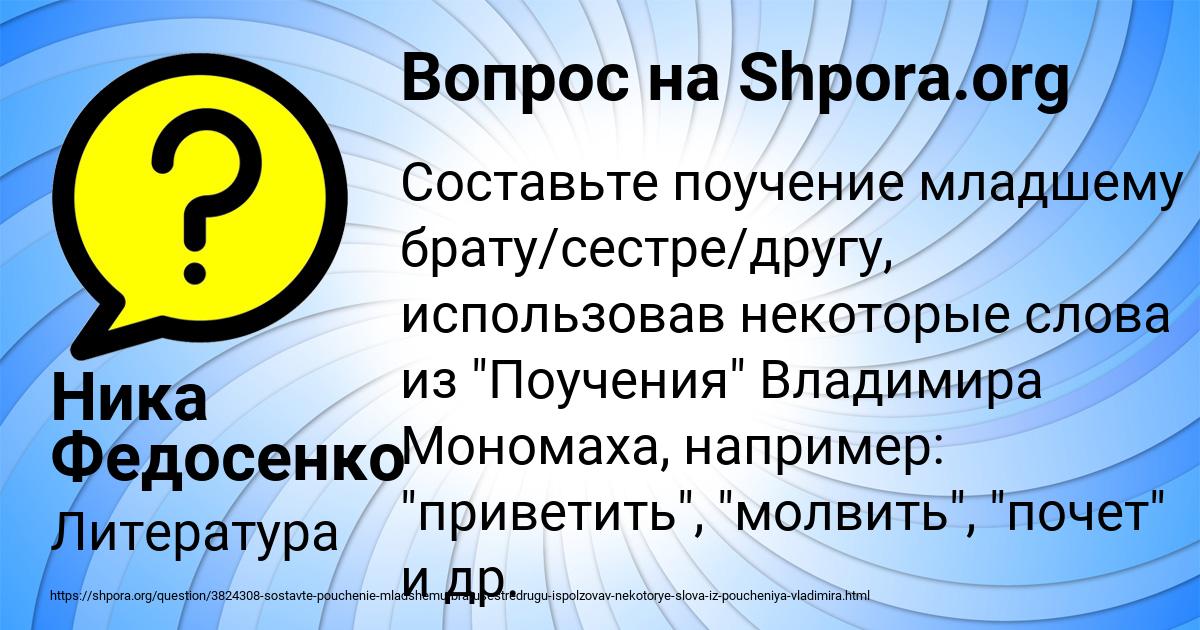 Картинка с текстом вопроса от пользователя Ника Федосенко