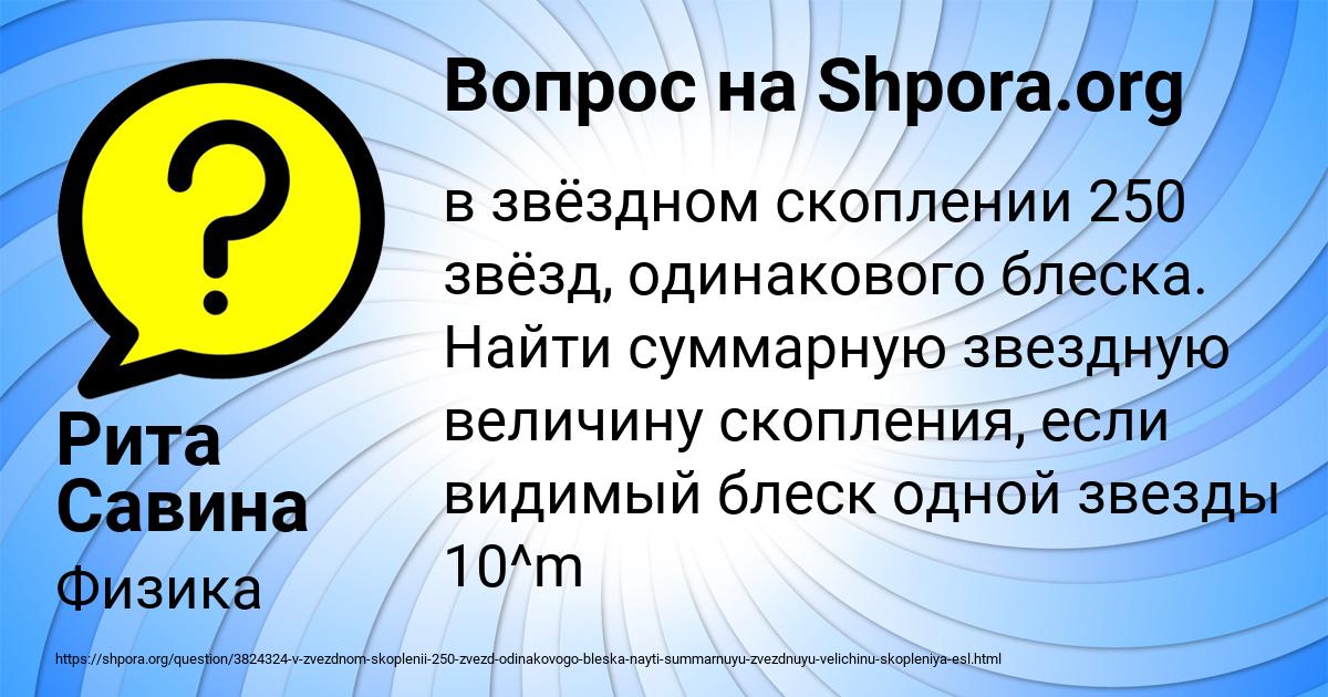 Картинка с текстом вопроса от пользователя Рита Савина