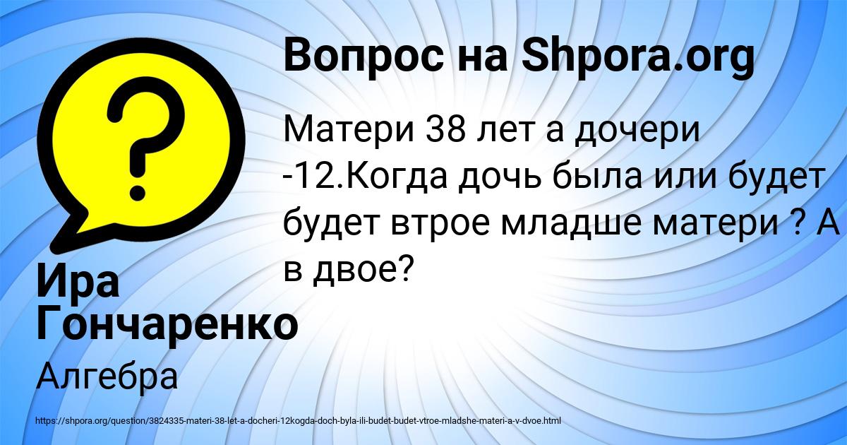 Картинка с текстом вопроса от пользователя Ира Гончаренко