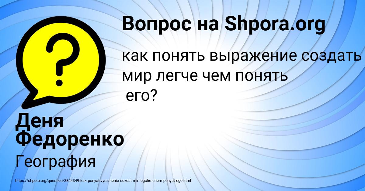 Картинка с текстом вопроса от пользователя Деня Федоренко