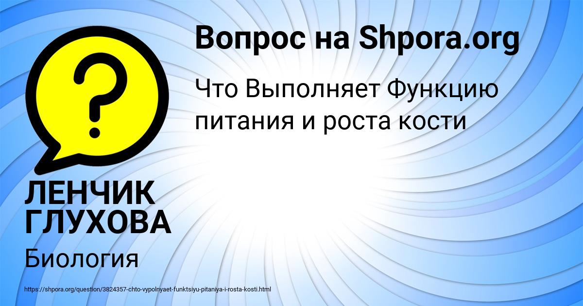 Картинка с текстом вопроса от пользователя ЛЕНЧИК ГЛУХОВА
