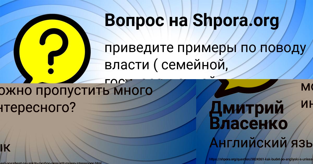 Картинка с текстом вопроса от пользователя Дмитрий Власенко
