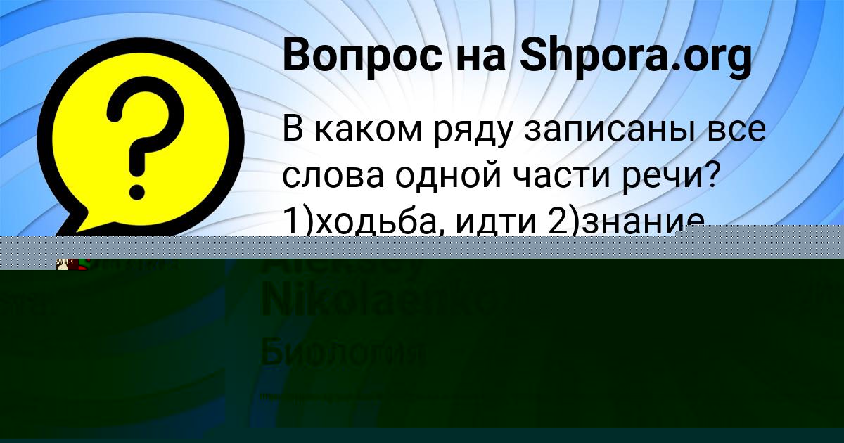 Картинка с текстом вопроса от пользователя Валик Емцев