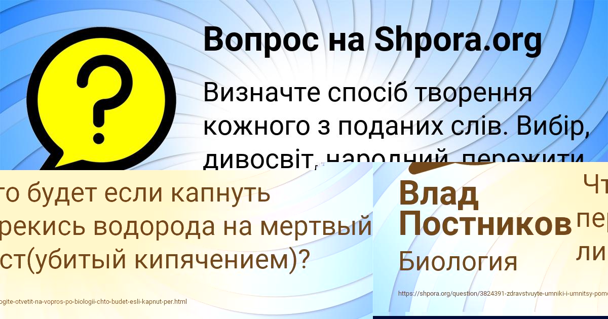 Картинка с текстом вопроса от пользователя Влад Постников