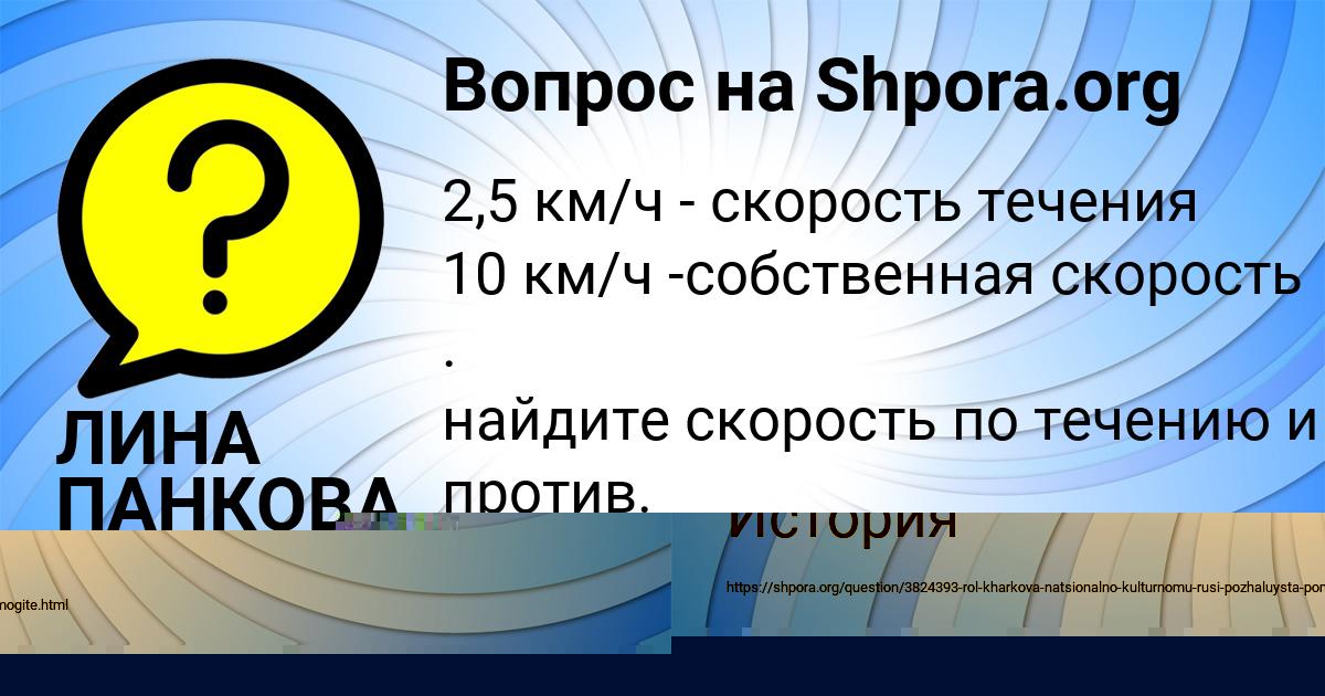 Картинка с текстом вопроса от пользователя Ульяна Воронова