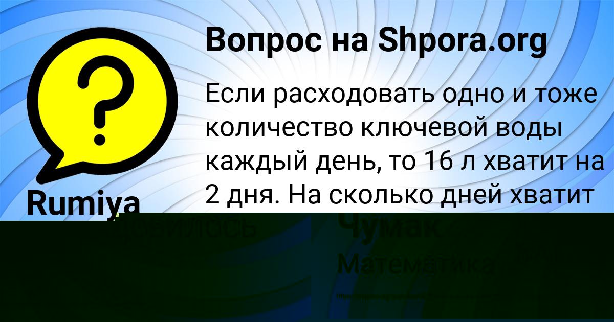 Картинка с текстом вопроса от пользователя Rumiya Lazarenko