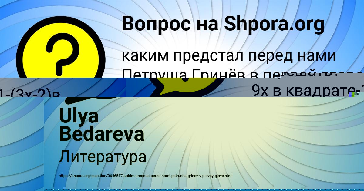 Картинка с текстом вопроса от пользователя Милана Глухова