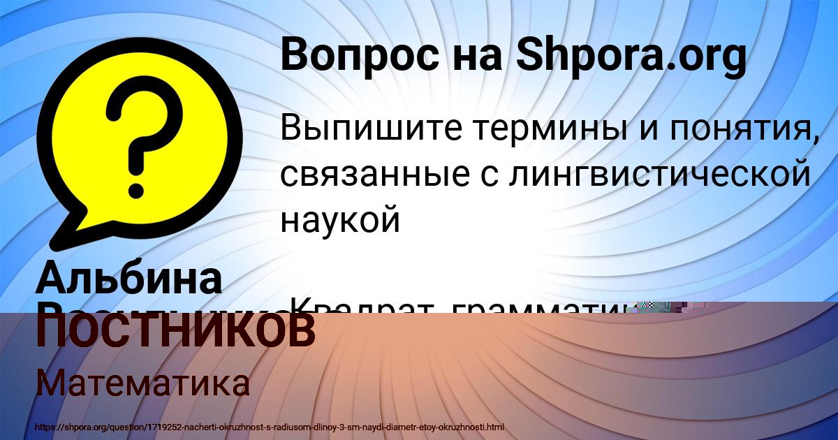 Картинка с текстом вопроса от пользователя Альбина Васильчукова