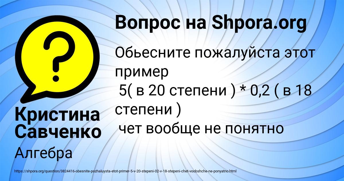 Картинка с текстом вопроса от пользователя Кристина Савченко