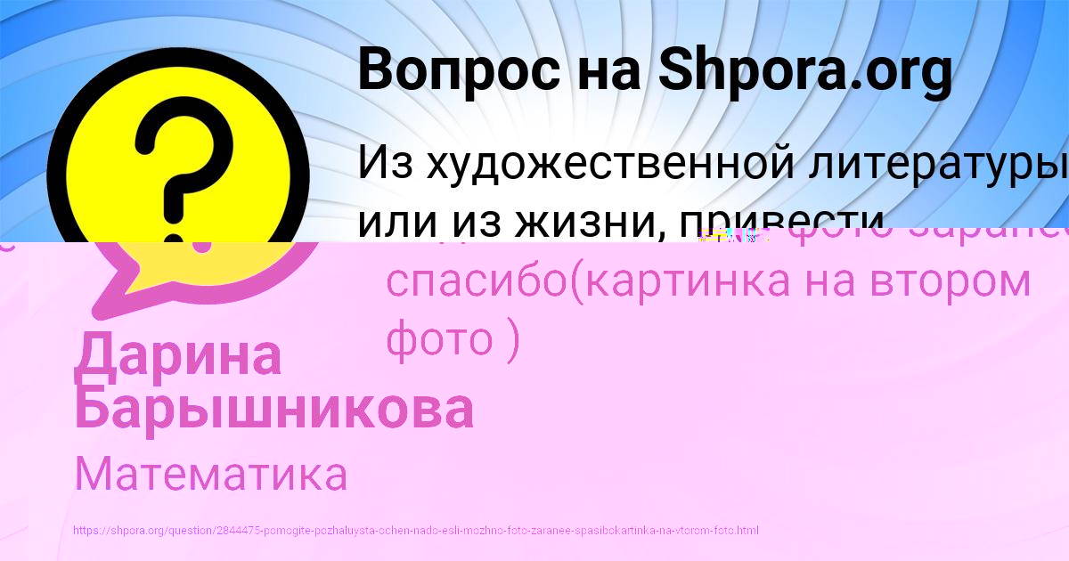 Картинка с текстом вопроса от пользователя Vyacheslav Soldatenko