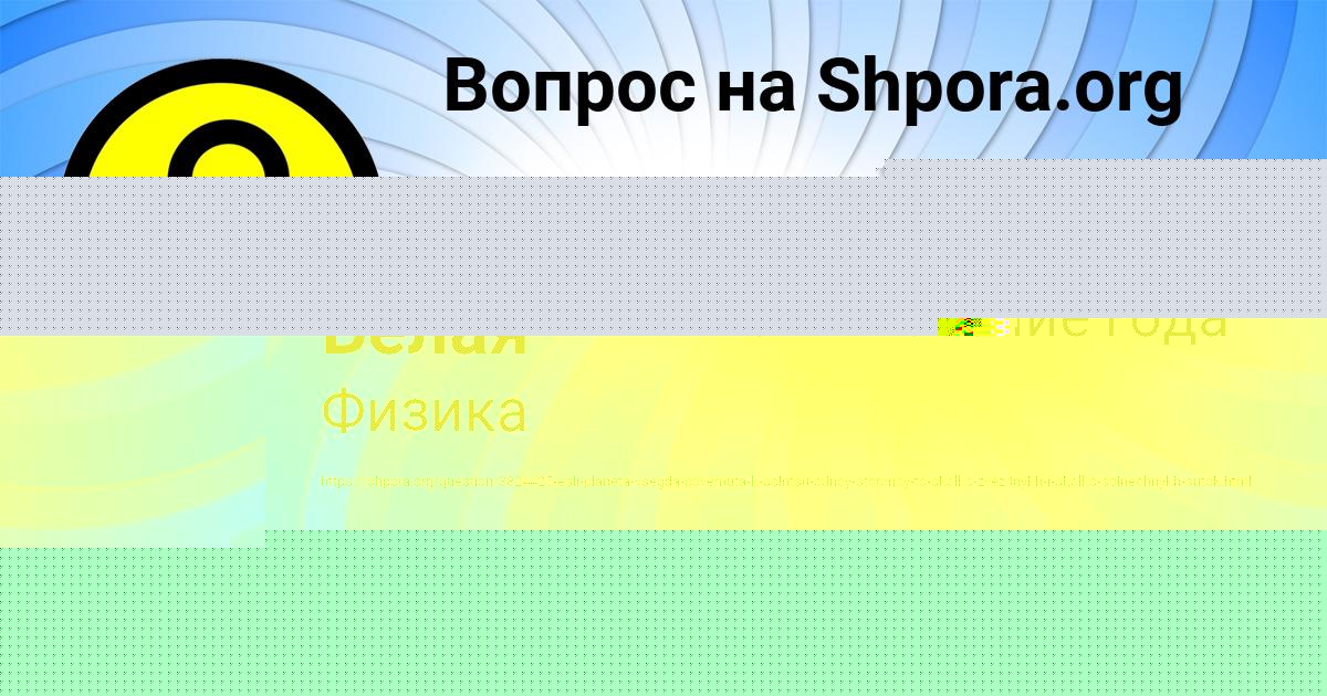Картинка с текстом вопроса от пользователя Анастасия Белая