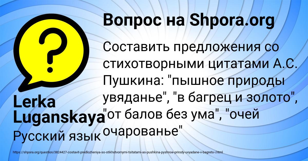 Картинка с текстом вопроса от пользователя Lerka Luganskaya