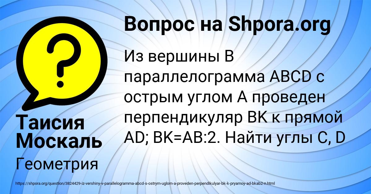 Картинка с текстом вопроса от пользователя Таисия Москаль