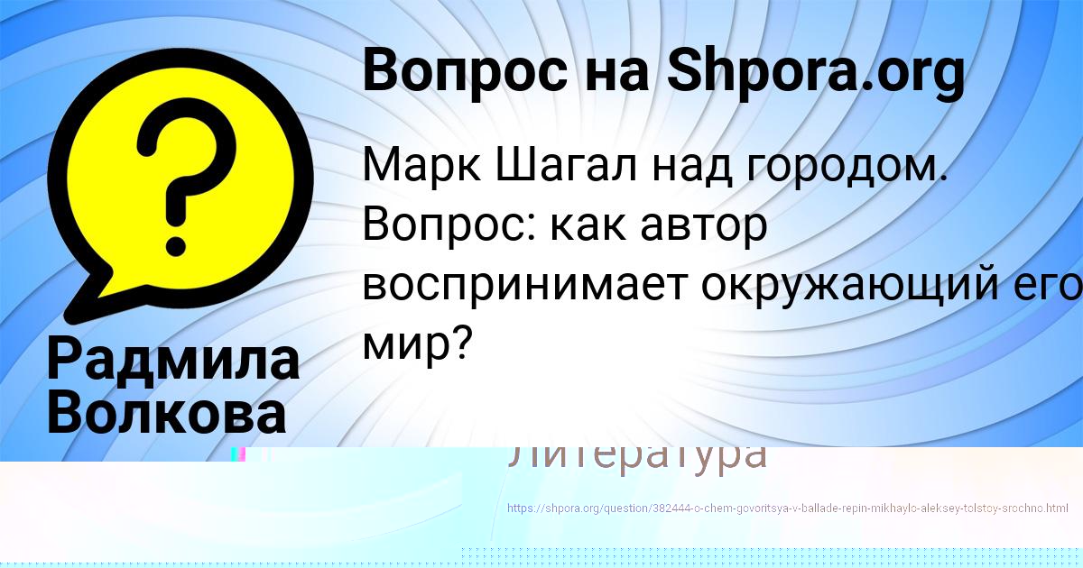 Картинка с текстом вопроса от пользователя евелина Антонова