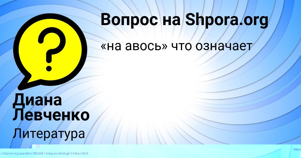 Картинка с текстом вопроса от пользователя Аврора Бахтина