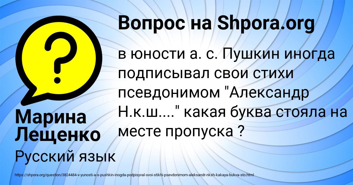 Картинка с текстом вопроса от пользователя Марина Лещенко