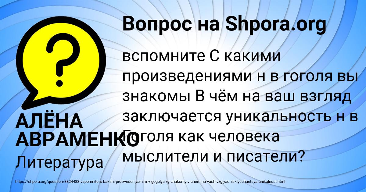 Картинка с текстом вопроса от пользователя АЛЁНА АВРАМЕНКО