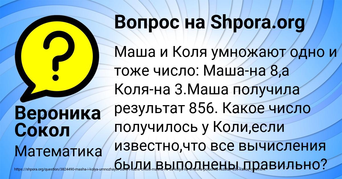 Картинка с текстом вопроса от пользователя Вероника Сокол