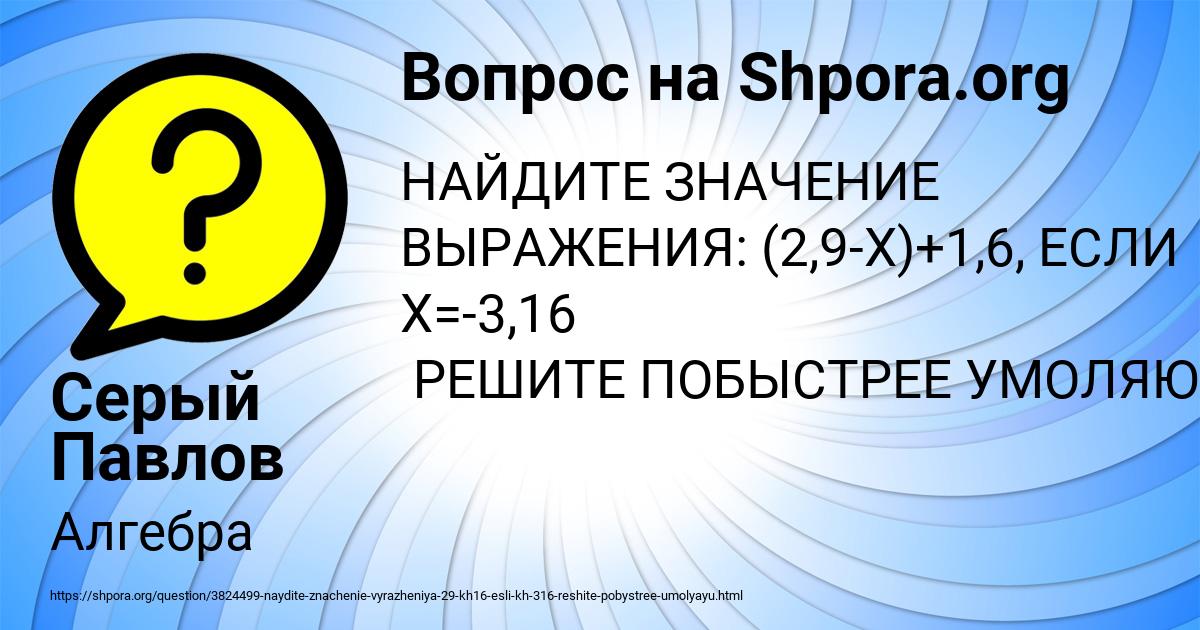 Картинка с текстом вопроса от пользователя Серый Павлов