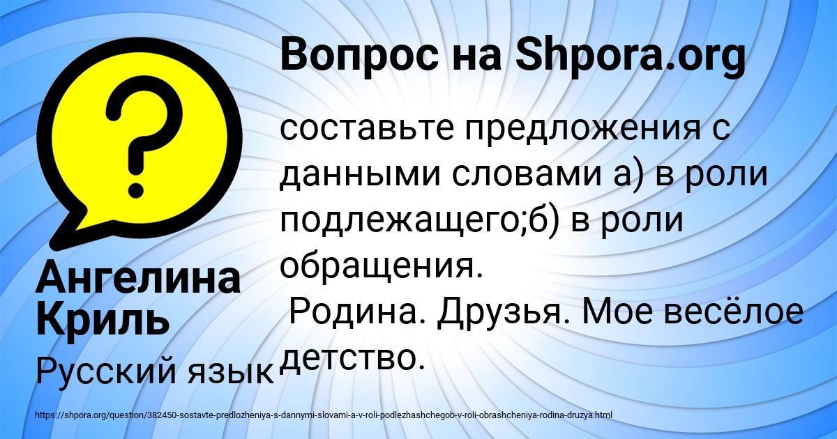 Картинка с текстом вопроса от пользователя Ангелина Криль