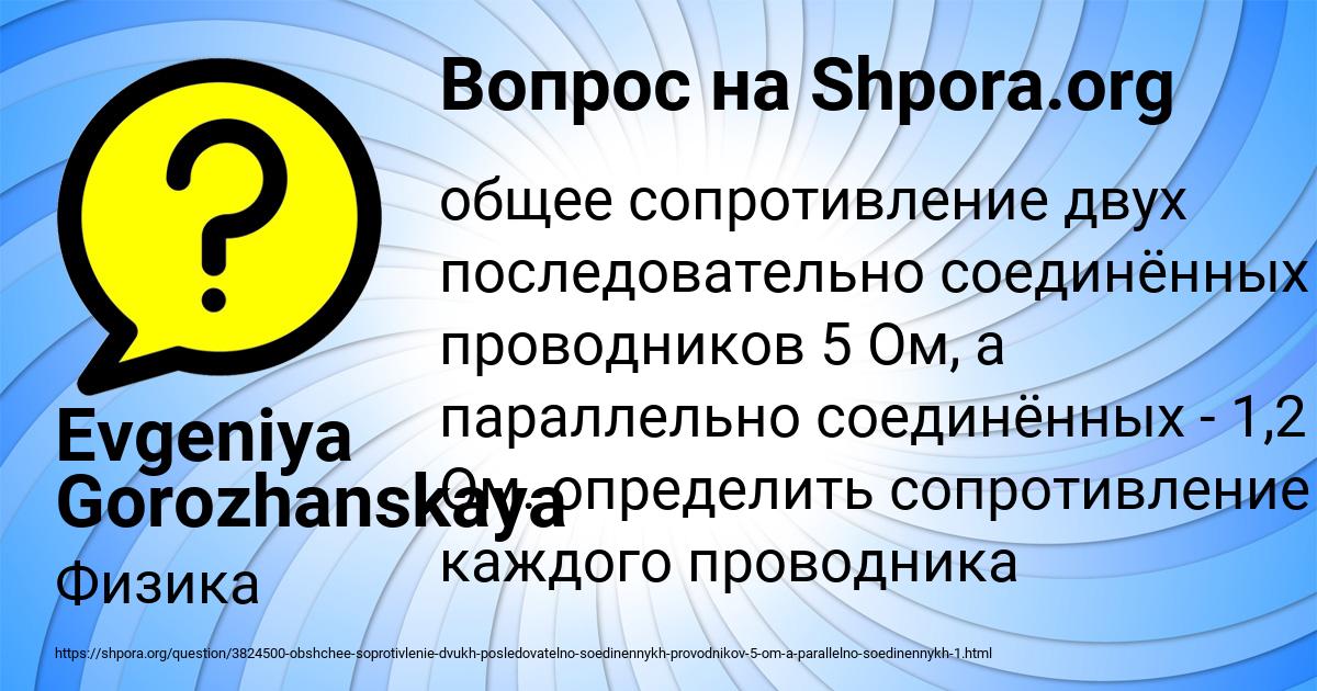Картинка с текстом вопроса от пользователя Evgeniya Gorozhanskaya